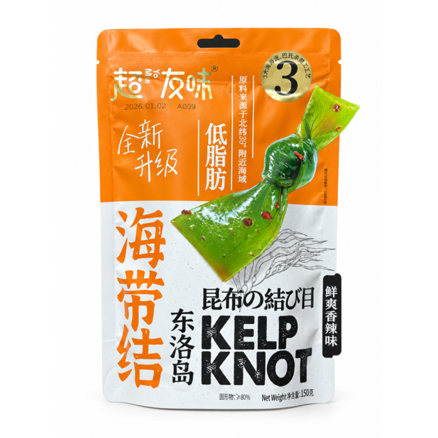 alge marine picante